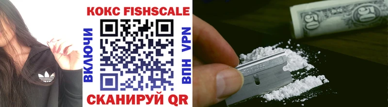 КОКАИН FishScale  Полтавская 