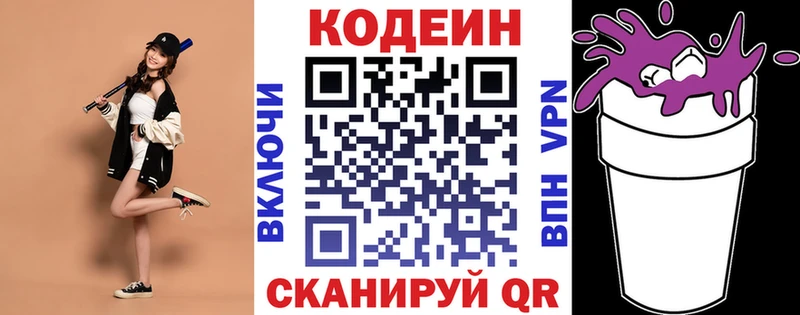 omg ТОР  это как зайти  Кодеиновый сироп Lean Purple Drank  сколько стоит  Полтавская 
