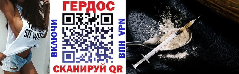 Героин Heroin  блэк спрут зеркало  Полтавская 
